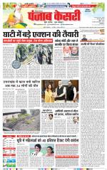 Faridabad - Punjab Kesari
