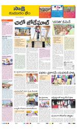 Komaram Bheem District