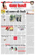 Bihar and Jharkhand - Punjab Kesari
