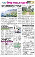 Nilgiri-Coimbatore Supplement