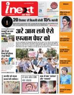 Varanasi Hindi ePaper, Varanasi Hindi Newspaper - InextLive
