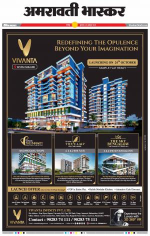 अमरावती