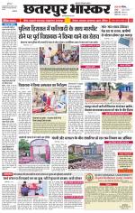 छतरपुर भास्कर 