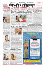 Qaumi Patrika (Punjabi)