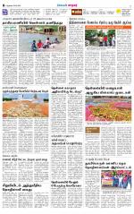 Nellai City-Tirunelveli Supplement