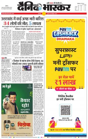 बालाघाट