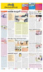 Hanamakonda District