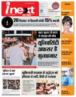 Meerut Hindi ePaper, Meerut Hindi Newspaper - InextLive