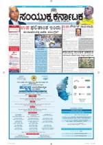 25, August, 2014, Bangalore