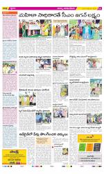 Visakhapatnam Constituencies