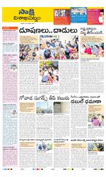 Visakhapatnam District - Old