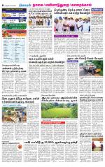 Nagai-Trichy Supplement