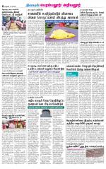 Perambalur-Trichy Supplement