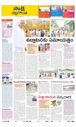 Nalgonda District