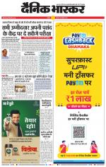 नागपुर-विदर्भ