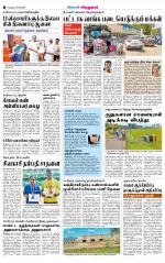 Virudhunagar-Madurai Supplement