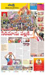 Vijayanagaram District