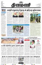 Dinamani - Dharmapuri