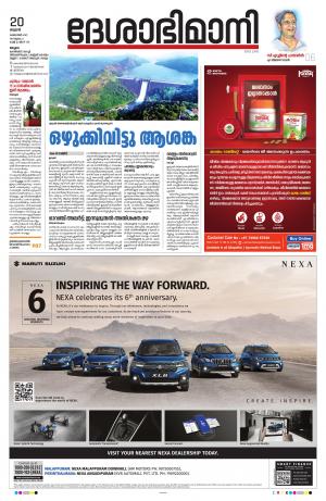 Malappuram,20th October 2021