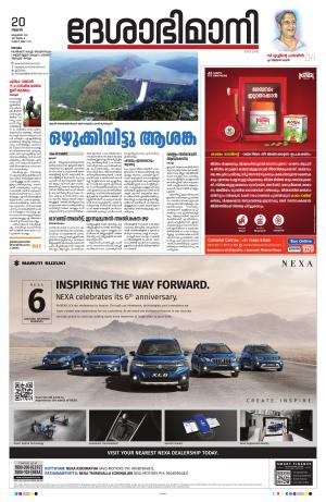 Kottayam, 20th October 2021