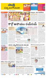 West Godavari District