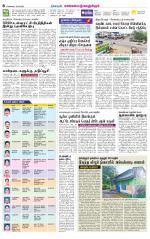 Kanchipuram-Chennai Supplement