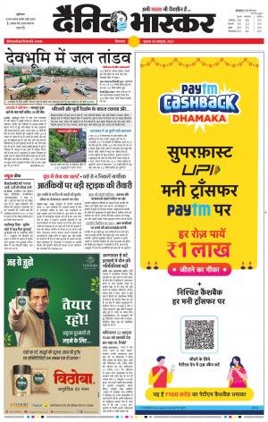 छिंदवाड़ा