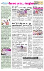 Coimbatore Supplement