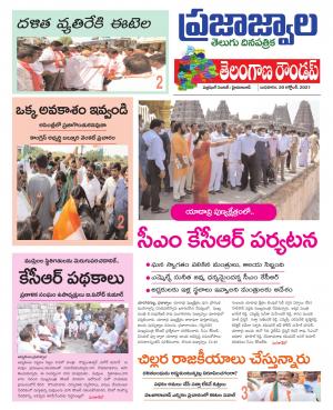 PrajaJwala Telugu Daily Tab