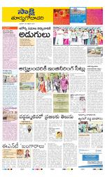 East Godavari District