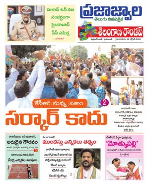 PrajaJwala Telugu Daily Tab