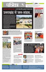 मध्य प्रदेश-छत्तीसगढ़