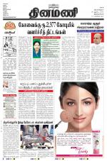 Dinamani -Tirunelveli