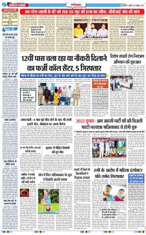 The Navodaya Times Ghaziabad﻿