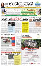 Hubballi Edition