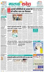 Sangrur / Barnala Savera