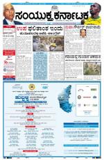 Namma Bengaluru, ಬೆಂಗಳೂರು