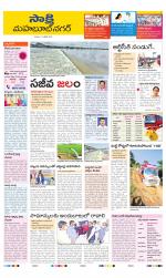 Mahabubnagar District