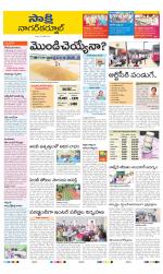 Nagarkurnool District