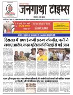 EVENING JANGATHA TIMES