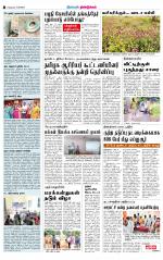 Dindigul-Madurai Supplement