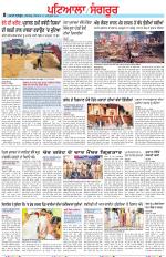 Punjabi Tribune (Patiala-Sangrur)