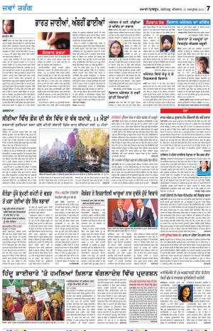 Jawan_21_October_2021