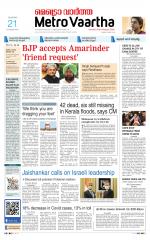 Metrovaartha - Indore