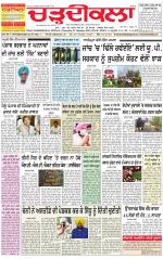 Charhdikala Newspaper (Punjab) 