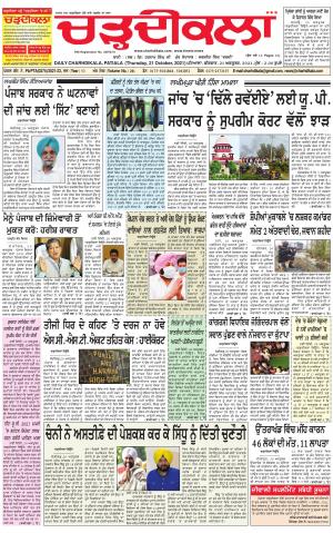 charhdikala punjab 21-10-2021