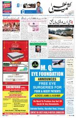 Kashmir Uzma 