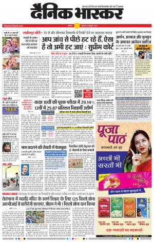 अकोला सिटी