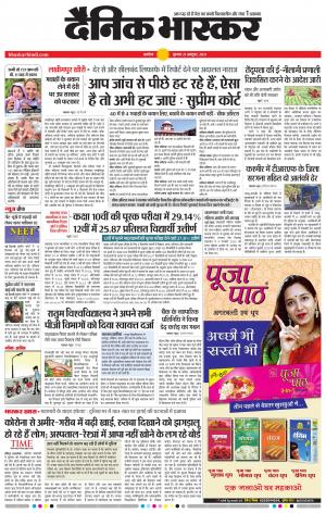 अकोला मेल