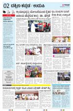 UDUPI